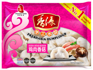 Sy hot dumpling